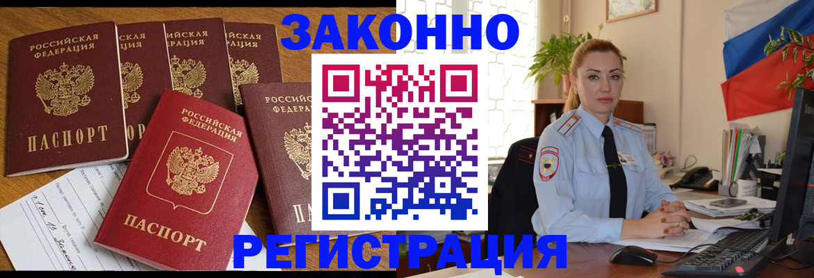 прописка регистрация в Няндоме