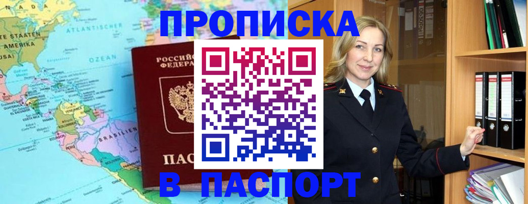 прописка регистрация в Няндоме