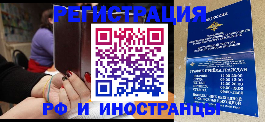прописка регистрация в Няндоме