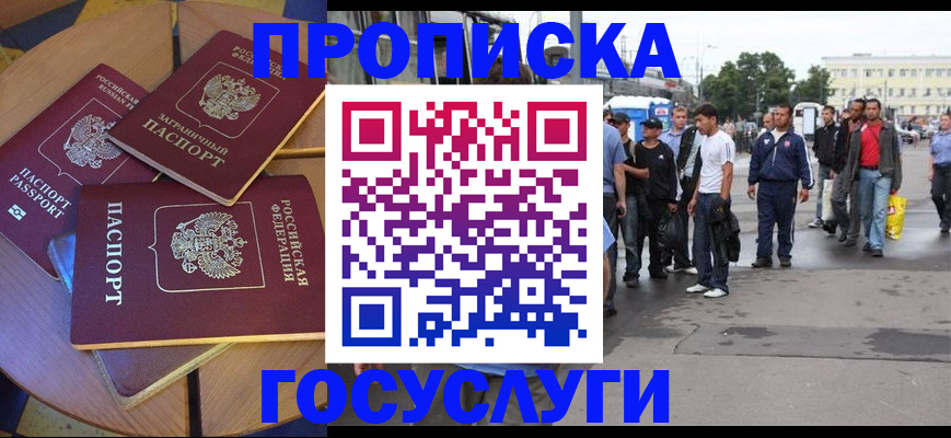 прописка в квартире в Няндоме