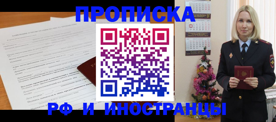 временная регистрация в квартире в Няндоме