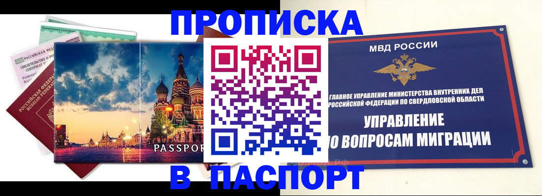временная регистрация собственник в Няндоме